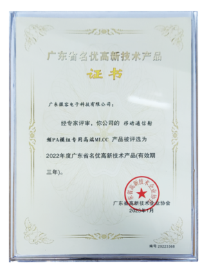 被投企業(yè)「微容科技」超微型MLCC榮獲"廣東省制造業(yè)單項冠軍產(chǎn)品" | LCIG Portfolio