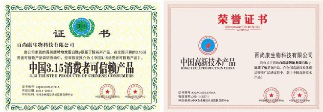 百尚康生物:汲取自然智慧,改善微循環,喚醒健康新活力