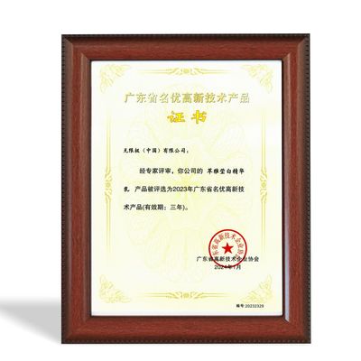 無限極三款產(chǎn)品獲“名優(yōu)高新技術(shù)產(chǎn)品”稱號