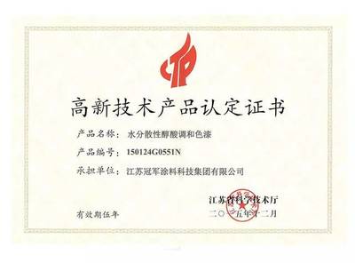 冠軍集團資質匯編電子版(請全國經銷商惠存)