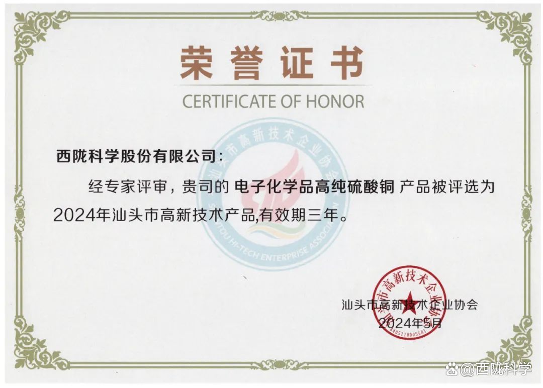 廣東省名優(yōu)高新技術(shù)產(chǎn)品!廣檢工程檢測中心2項技術(shù)成果上榜