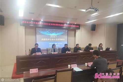 菏澤市2021年高新技術(shù)企業(yè)認(rèn)定及科技創(chuàng)新優(yōu)惠政策專題培訓(xùn)班成功舉辦