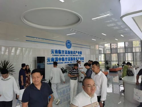 云南臨空高新技術(shù)產(chǎn)業(yè)園招商推介活動成功舉辦