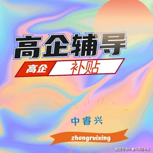 2022年蘇州高新技術企業申報的七大門檻