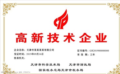 高新技術企業 創新驅動發展的引擎