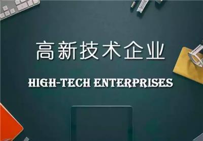 高新技術企業補貼相關產品推薦指南